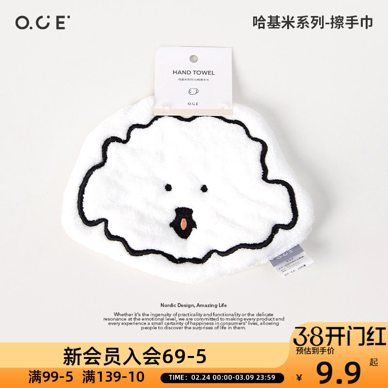 OCE擦手巾挂式吸水速干卡通可爱加厚方巾小毛巾儿童卫生间抹手布