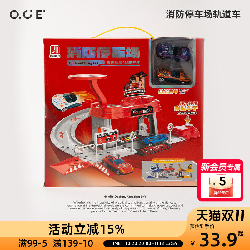 OCE消防停车场轨道车玩具合金小车小火车玩具轨道车可弹射