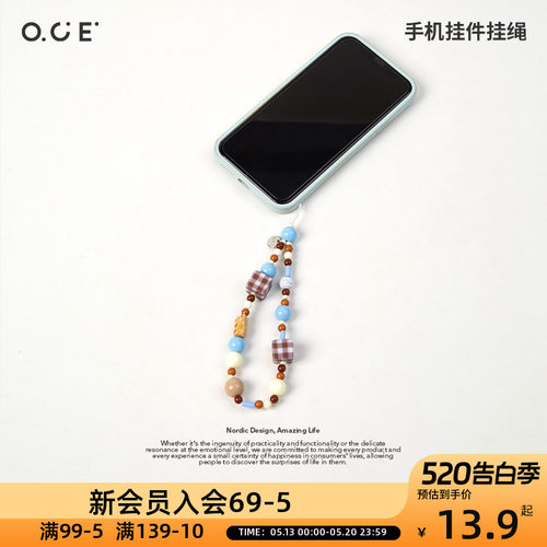 OCE薄荷奶咖撞色串珠手绳挂绳diy珠串链条短款手机壳ccd相机挂饰
