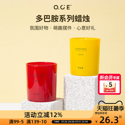 OCE多巴胺蜡烛2026新款家用蜡烛室内厕所去异味持久留香