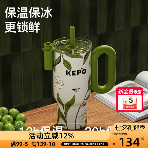 KEPO【夏日新品】冰霸杯