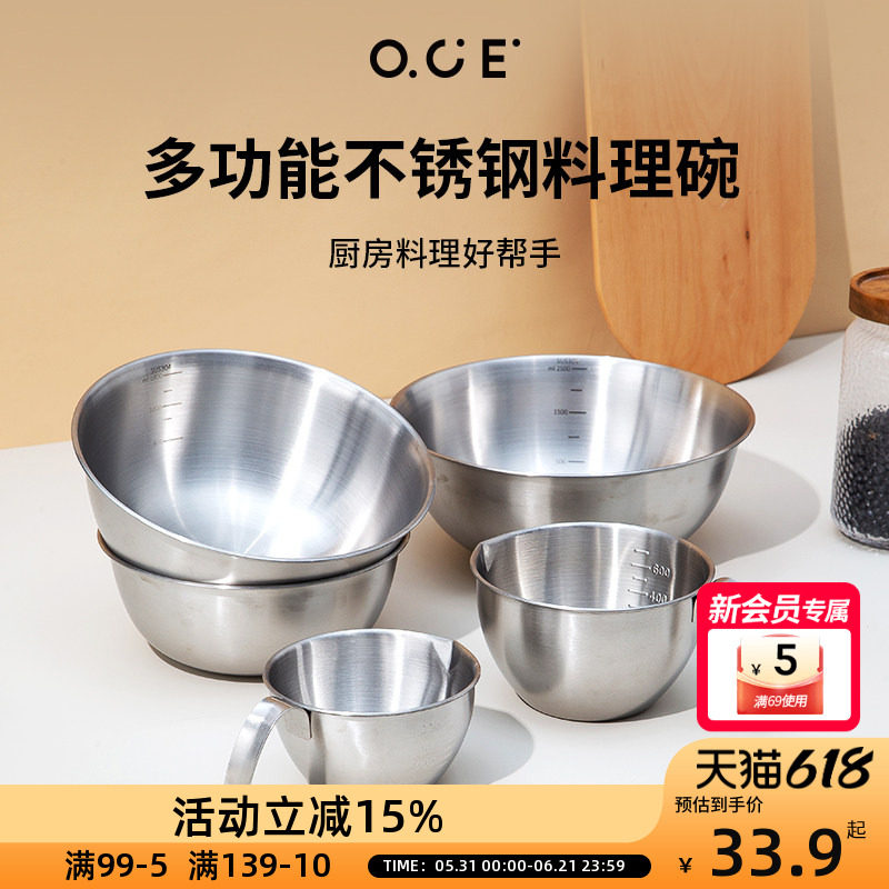 OCE多功能料理碗不锈钢刻度厨房和面打蛋碗烘焙碗备菜家用餐具