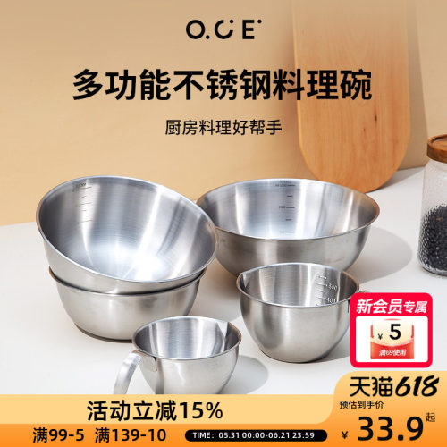 OCE多功能料理碗不锈钢刻度