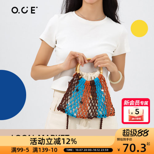 OCE当地菜市场系列双层编织包民族风波西米亚斜挎包