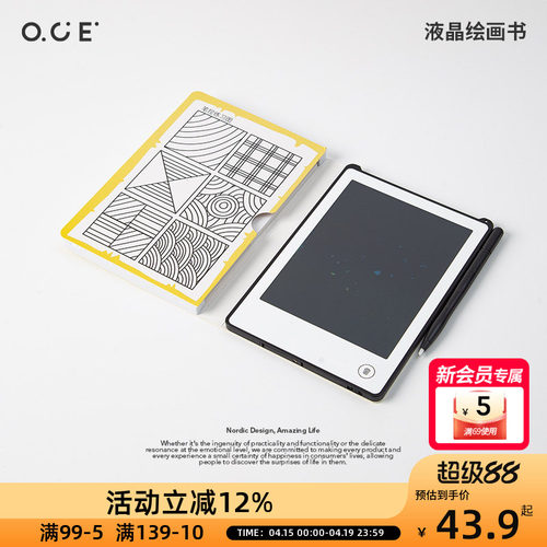 OCE液晶绘画书插卡临摹儿童画板控笔训练益智早教玩具绘画写字板