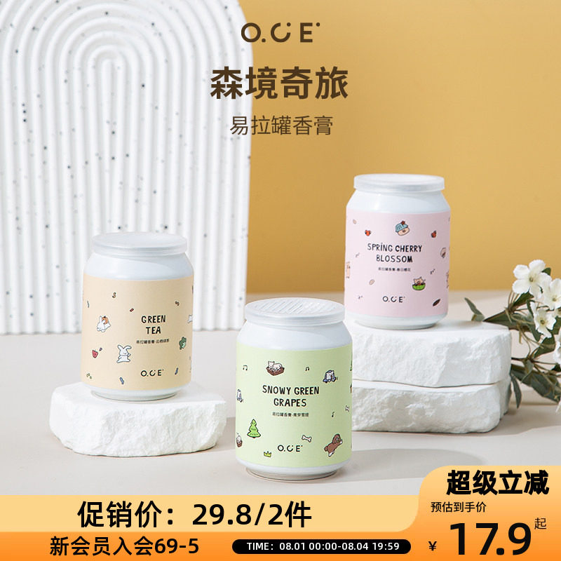 OCE森境奇旅系列易拉罐香膏2025新款香薰室内持久留香除异味家用 - 实物图