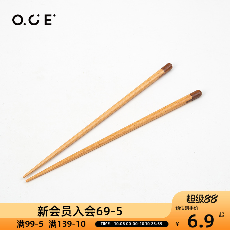OCE拼接木筷子家用抗菌防霉中式木筷子家用无漆无蜡木筷子