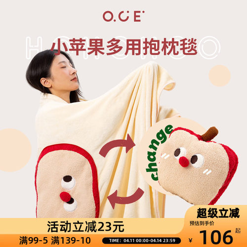 OCE抱枕毯子二合一午睡毯