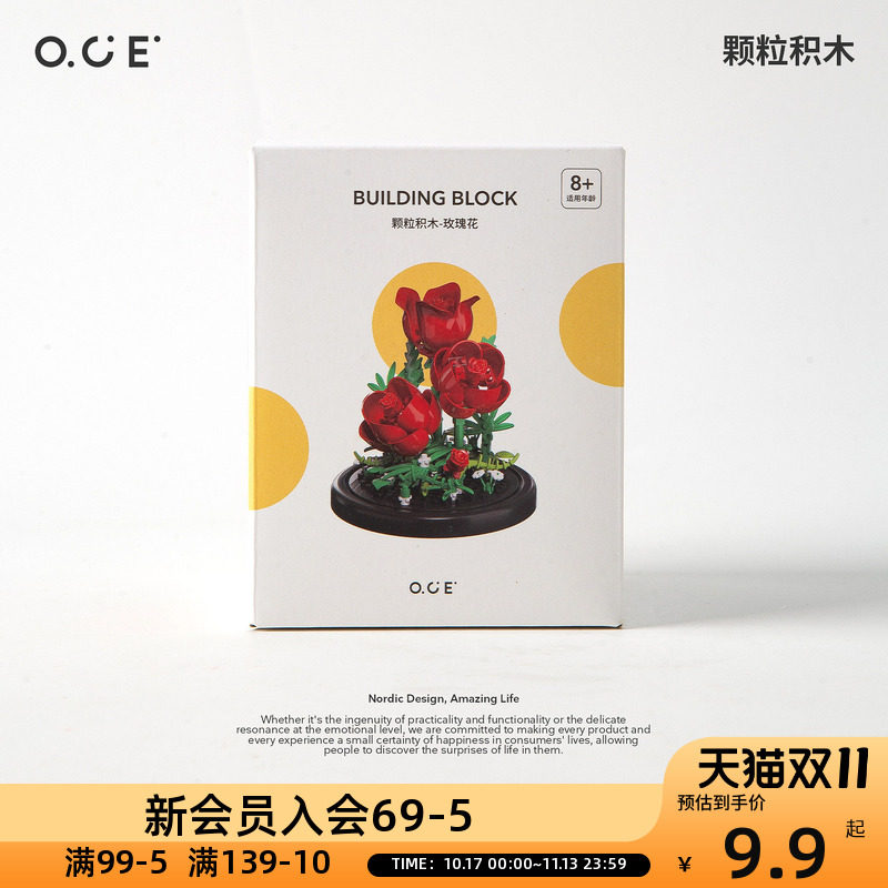 OCE颗粒积木-向日葵2026年孩童益智创意小玩具植物盆栽桌面摆件