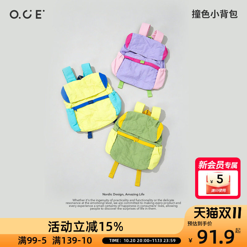 OCE大手提背包双肩包多巴胺撞色大小背包小孩大人通用多场景可用