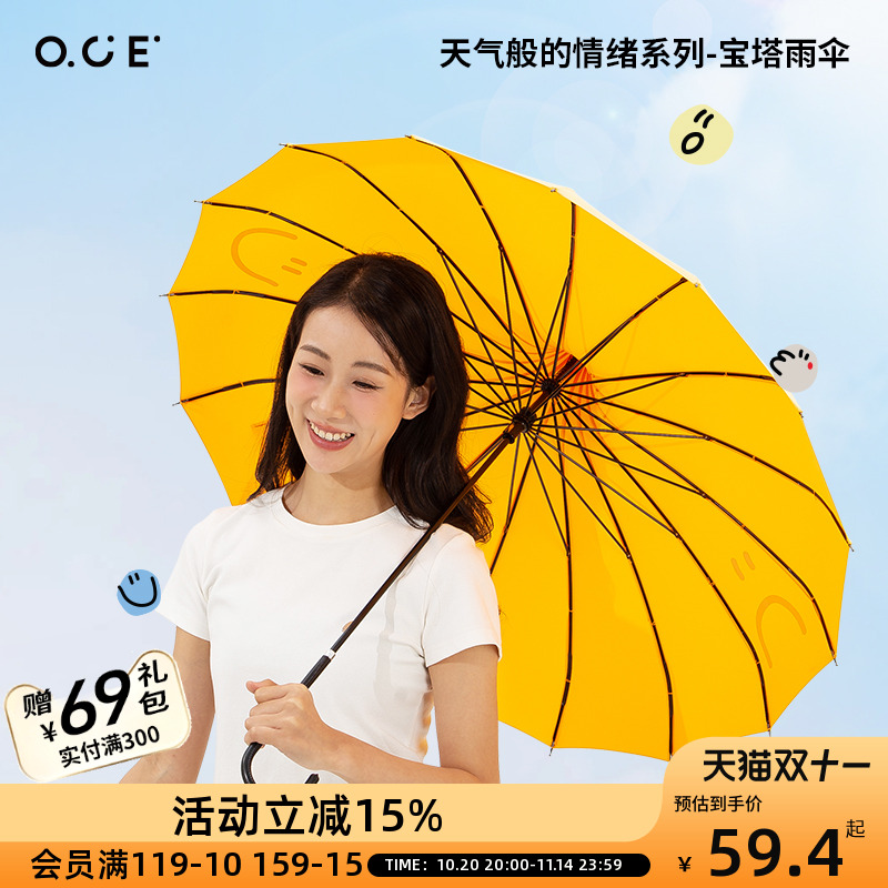 OCE宝塔雨伞天气情绪晴雨伞ins折叠手动晴雨两用伞创意防晒太阳伞