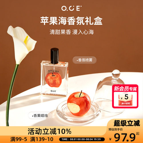 苹果海香氛礼盒 520 情人礼物许愿苹果生日蜡烛香薰香氛喷雾摆件