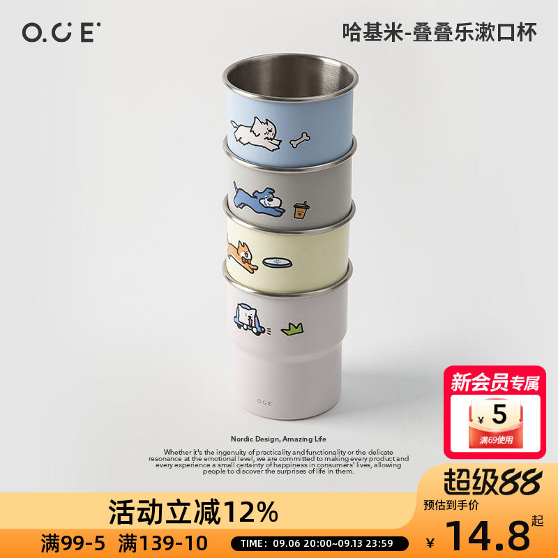 OCE哈基米叠叠乐漱口杯304不锈钢可爱家用牙刷杯子洗漱杯情侣学生图片