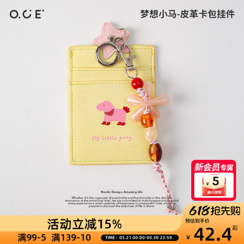 OCE梦想小马皮革卡包便携饭卡多卡位证件套上班