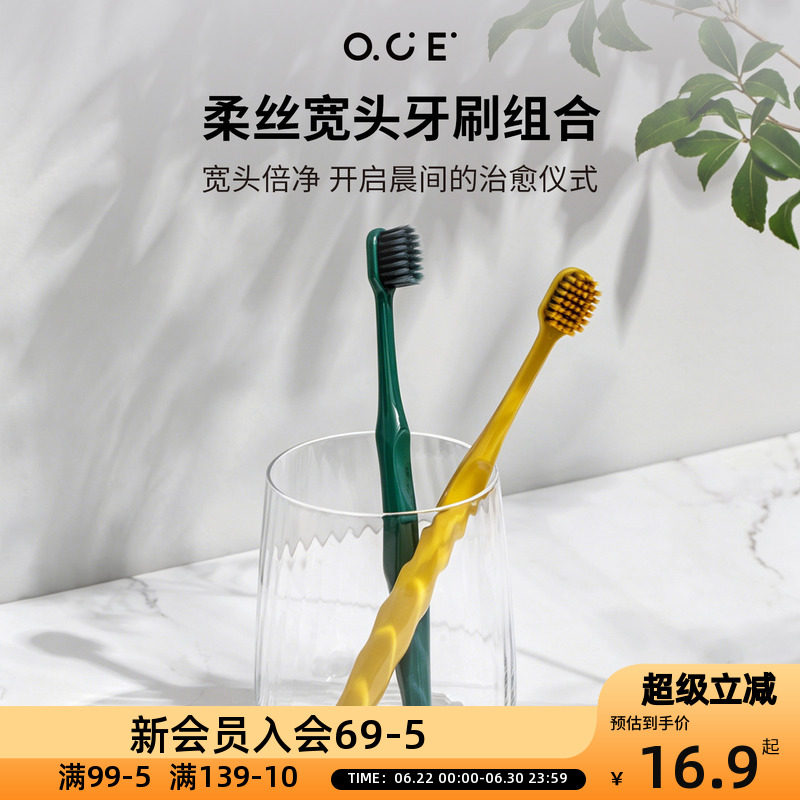 OCE宽头牙刷组合雪绒棉火山炭刷毛牙具护龈口腔清洁工具家庭2支装