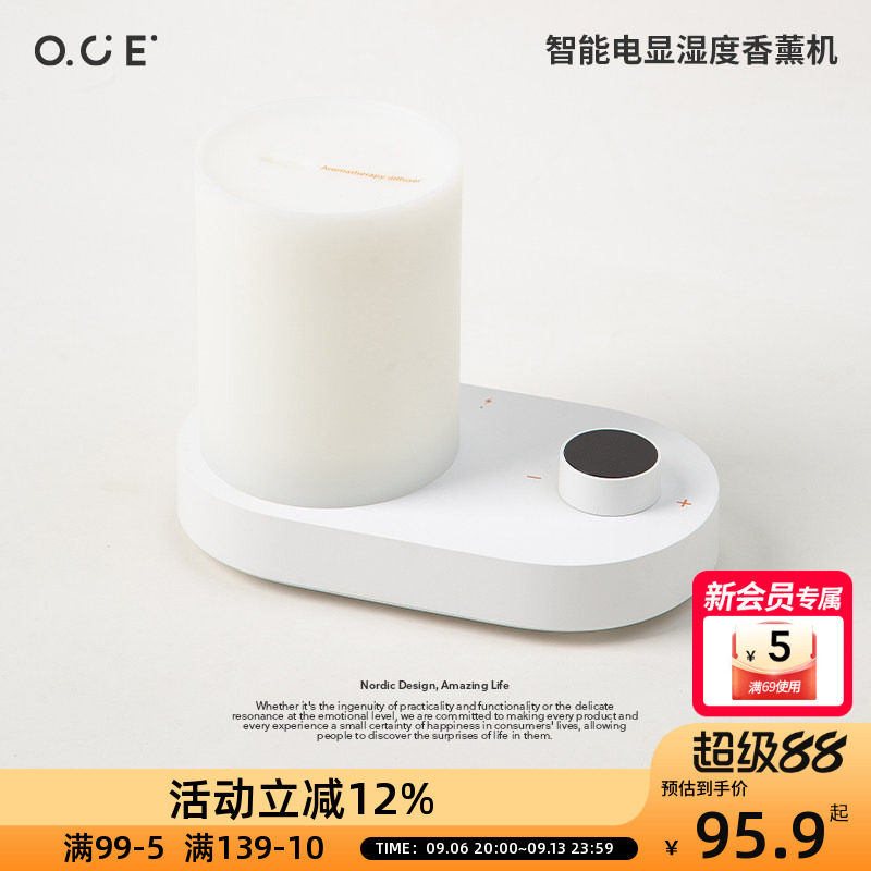 OCE智能电显湿度香薰机自动喷香家用室内持久空气清新静音卧室图片