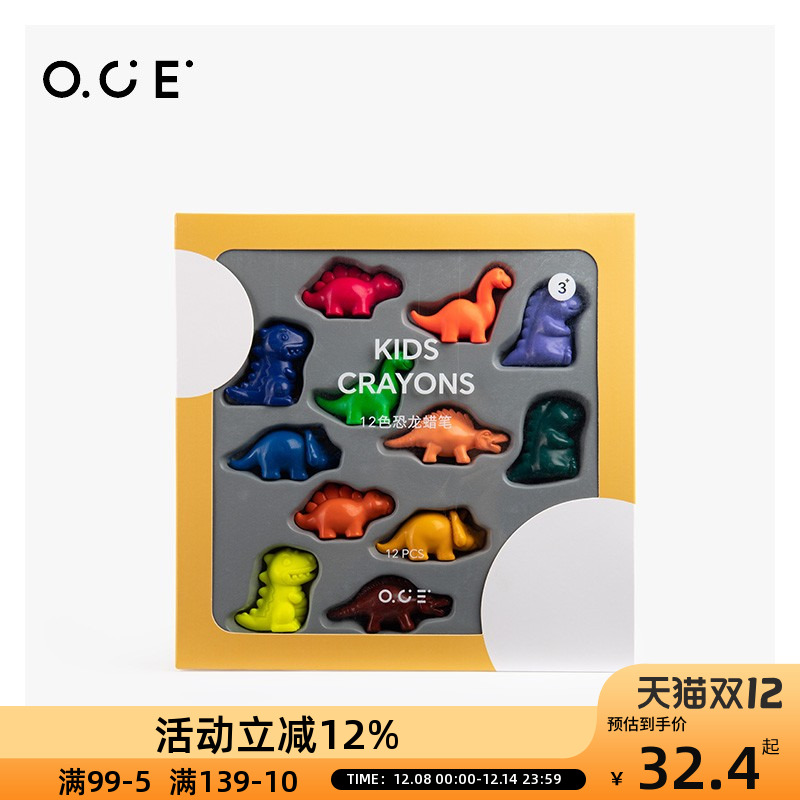 OCE家品儿童玩具12色恐龙蜡笔绘画画具幼儿园宝宝水洗油画棒涂色