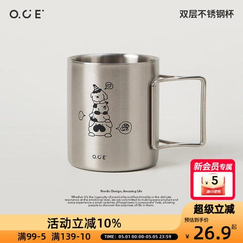 OCE双层304不锈钢杯汪汪叠叠乐带手柄办公室直饮喝水杯早餐牛奶杯