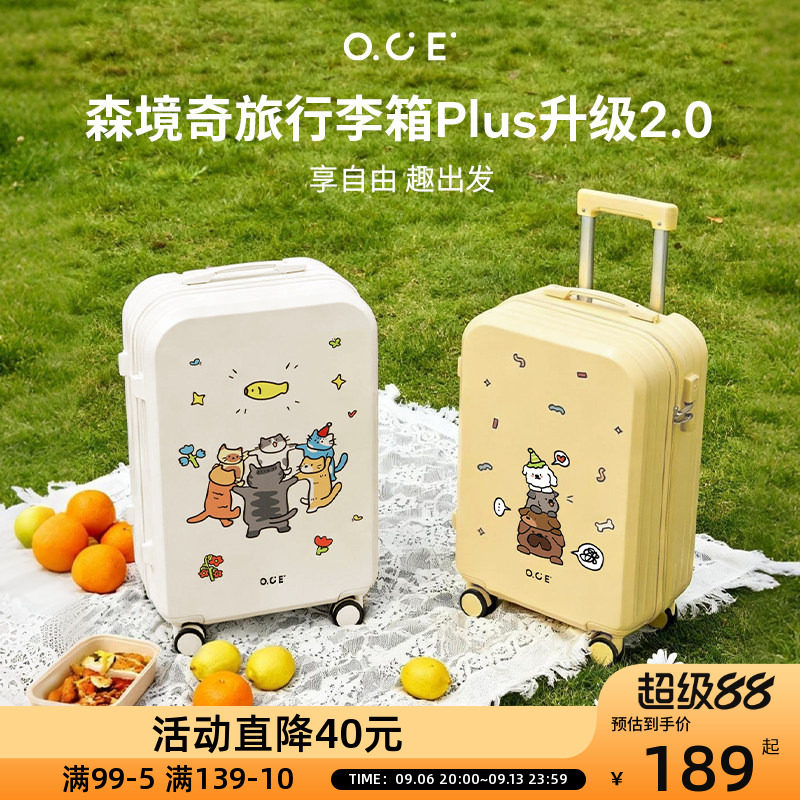 OCE森境奇旅行李箱plus2.0轻便登机旅行箱轻音20/24寸防撞大容量图片