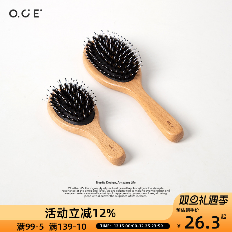 OCE气垫梳女士家用顺发头部头皮经络按摩梳毛囊疏通便携气囊梳子