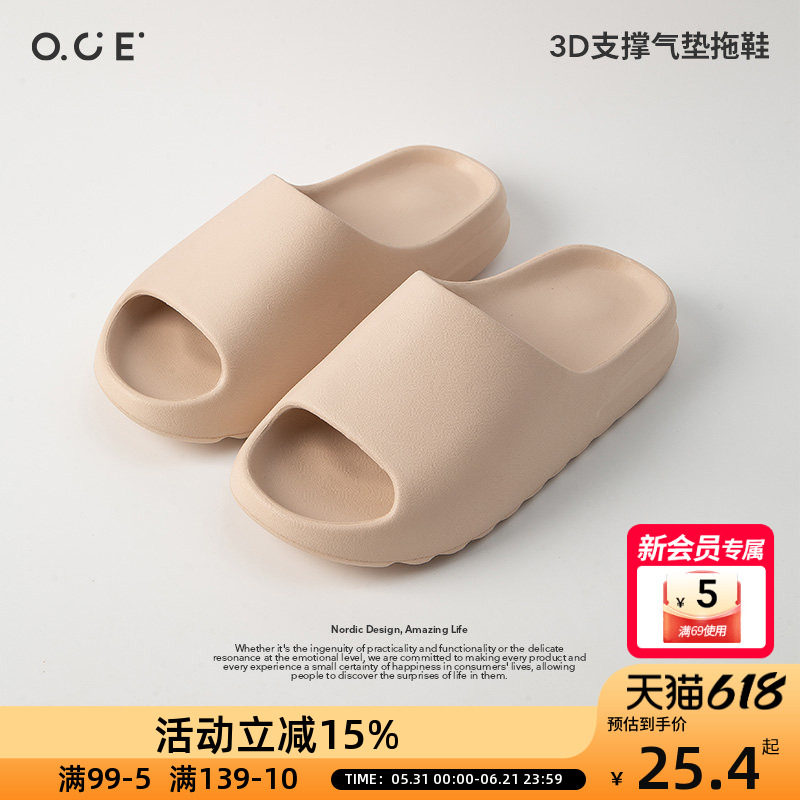 OCE3D支撑气垫拖鞋新款室内家居家用防滑宿舍洗澡eva凉拖男女