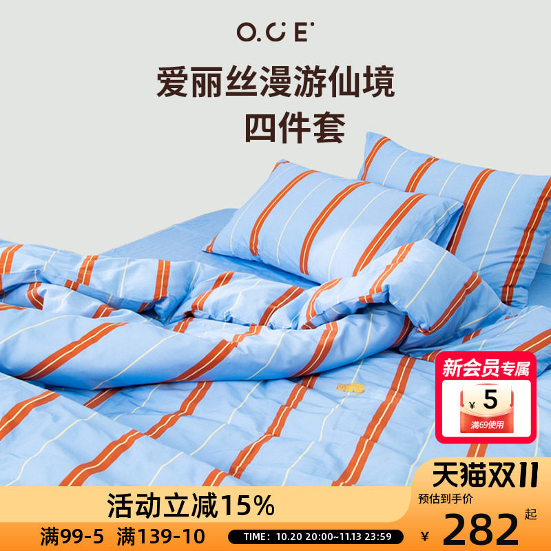 OCE爱丽丝漫游仙境联名四件套