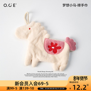 OCE梦想小马擦手巾马年新品挂式可爱超强吸水加厚厨房卫生间可用
