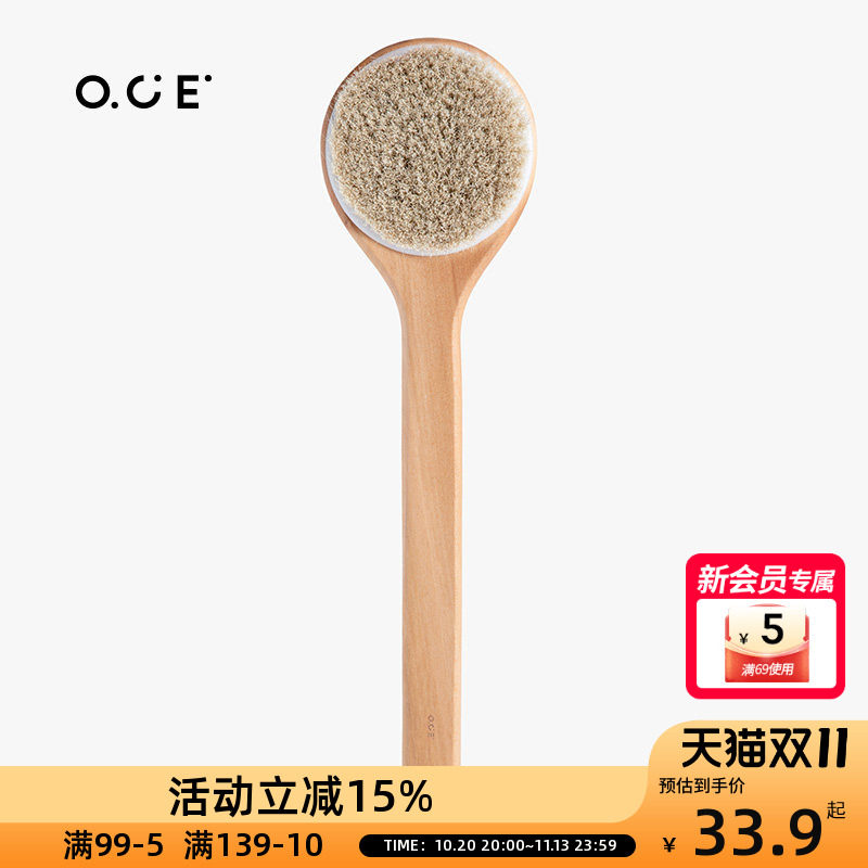 OCE家品荷木马鬃浴刷长柄洗澡沐浴刷软毛搓泥搓背搓澡刷身体刷