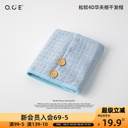 OCE松软4D华夫格干发帽超强吸水速干洗头擦头毛巾包头洗头浴帽
