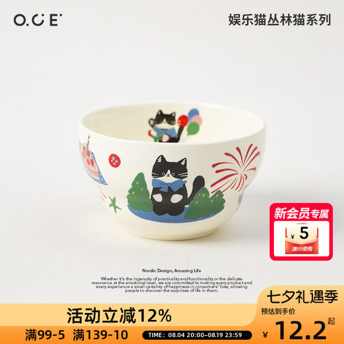 OCE娱乐猫丛林猫陶瓷餐具家用勺子汤盘饭碗马克杯釉上彩高颜值