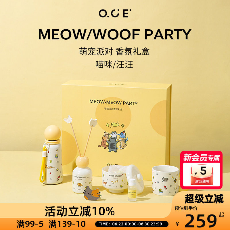 OCE喵喵派对小猫礼盒晶石扩香车载香薰持久留香无火香薰桌面摆件