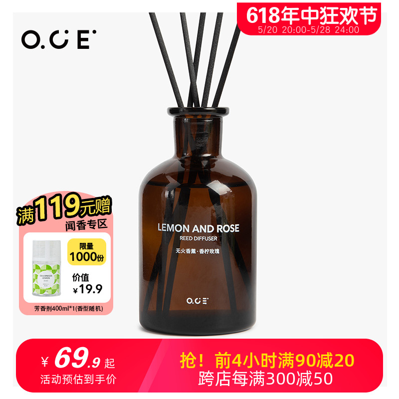 OCE无火香薰精油家用卧室内酒店房间汽车车载衣柜厕所卫生间持久 洗护清洁剂/卫生巾/纸/香薰 香薰香料 原图主图