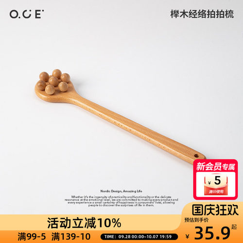 OCE榉木经络拍拍梳手锤式按摩棒拍打经络肩颈疏通拍醒全身活力