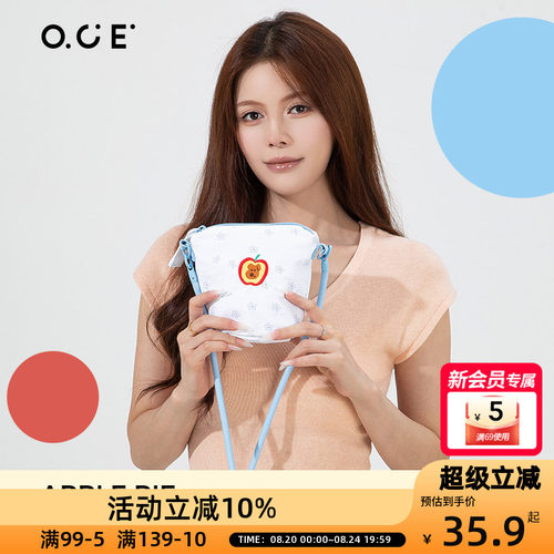 OCE苹果派小狗斜挎包顺滑拉线开合小巧可爱小包随身收纳小物件