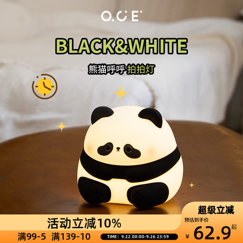 OCE小夜灯卧室睡眠熊猫拍拍灯伴手礼送朋友闺蜜女生生日礼物