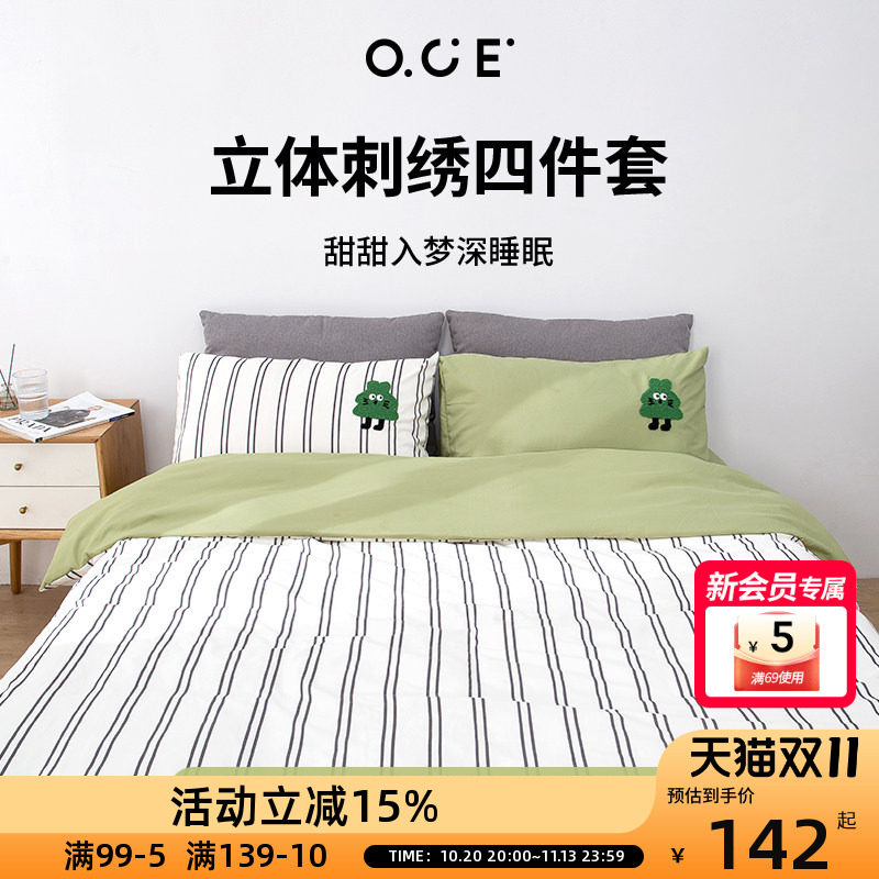 OCE立体刺绣四件套卡通床上用品