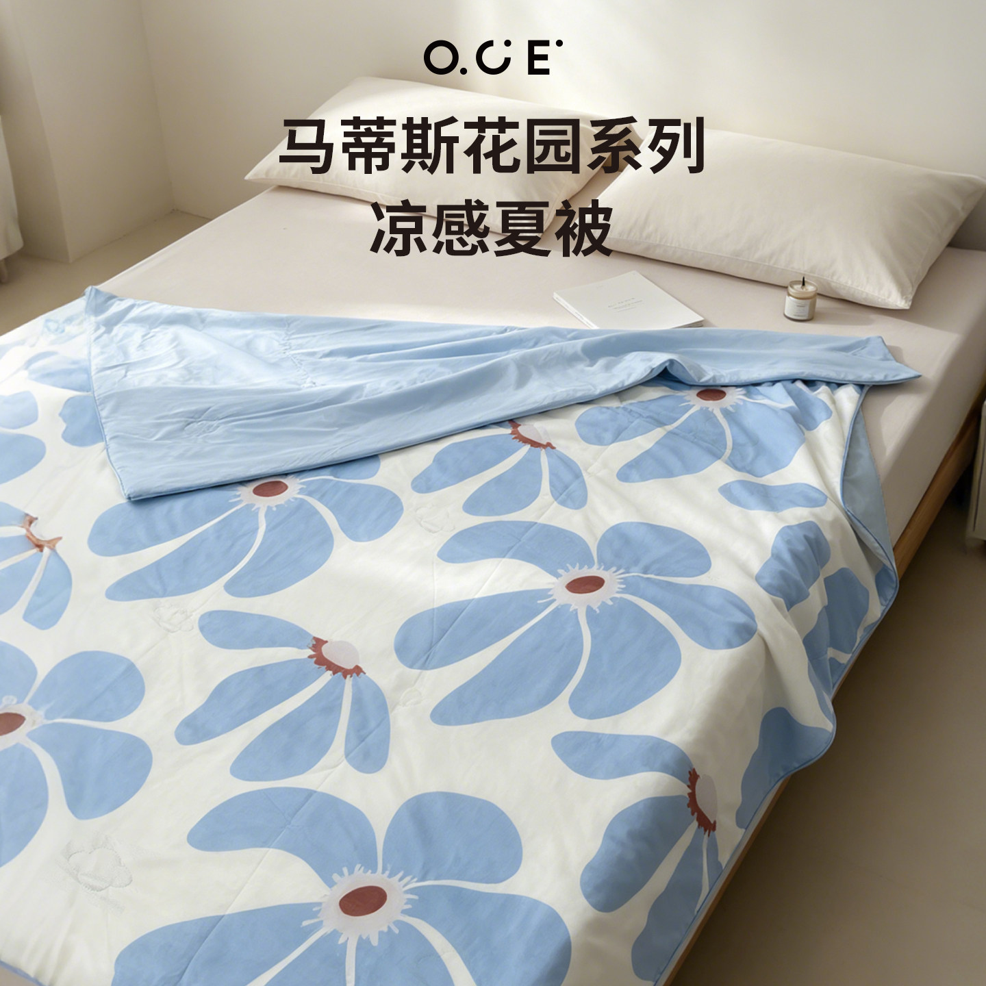OCE马蒂斯花园花瓣凉感夏被家用可水洗薄被子宿舍办公室空调被