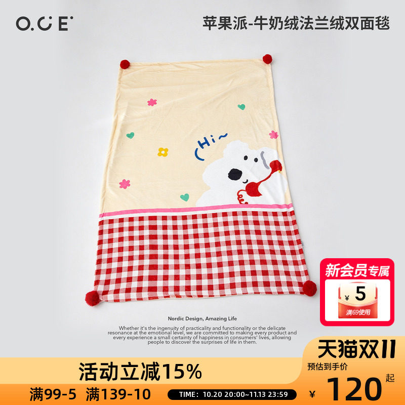 OCE苹果派牛奶绒法兰绒双面毯可爱盖毯办公室午睡沙发休闲毛毯