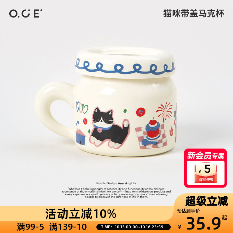 OCE猫咪带盖马克杯陶瓷水杯家用高颜值情侣杯子女生办公室咖啡杯