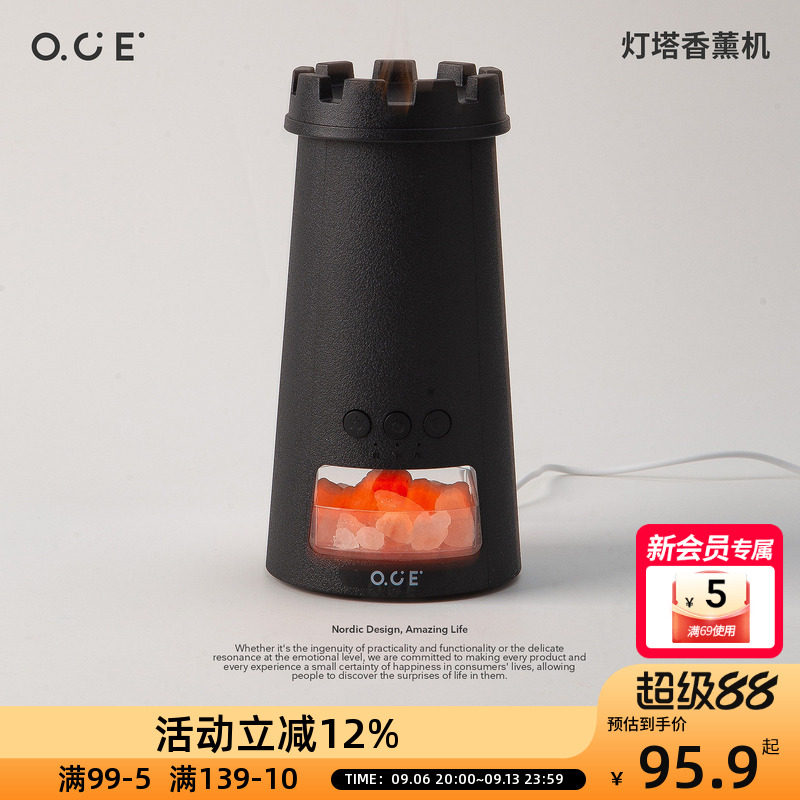 OCE灯塔香薰机客厅摆件带氛围灯火焰效果香薰机带晶石自用送闺蜜图片