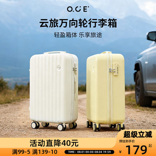 OCE云旅万向轮行李箱20寸登机箱24寸新款密码锁侧边钩顺滑防撞