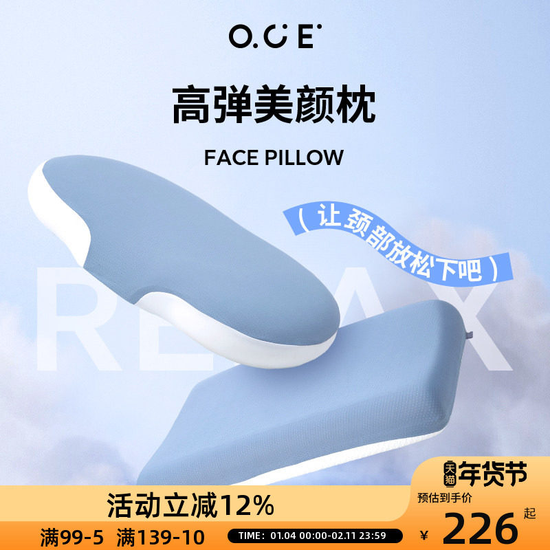 OCE记忆绵枕头慢回弹0压凉感凝胶枕头颈椎枕助睡眠舒适高低枕家用,床上用品,枕头/枕芯,淘宝优惠券,粉丝福利购,淘宝优惠卷