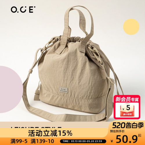 OCE漫行系列抽绳斜挎包小众褶皱肌理感热销休闲百搭韩系简约包包