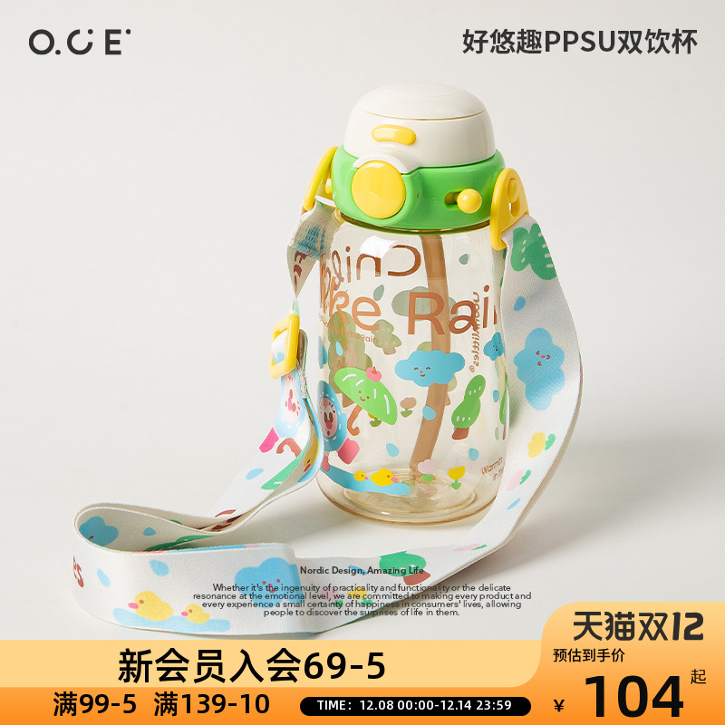Uooha好悠趣双饮杯吸管杯新款男女生高颜值可爱PPSU随行水杯子