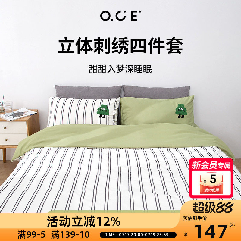 OCE立体刺绣四件套卡通床上用品