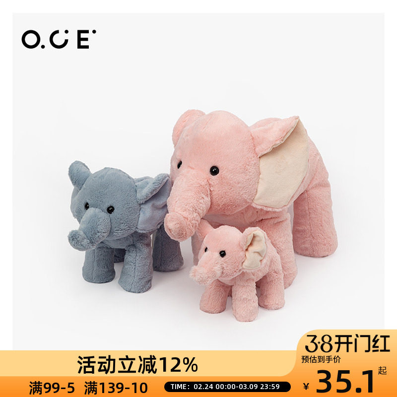 OCE动物玩偶公仔安抚睡觉抱床上毛绒玩具女孩河马大象北极熊猪猪