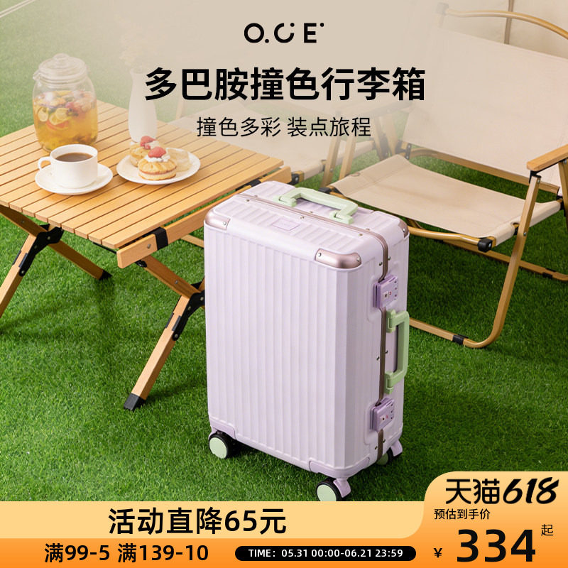 OCE多巴胺撞色行李箱20/24寸铝合金拉杆箱旅行箱海关锁坐飞机防撞