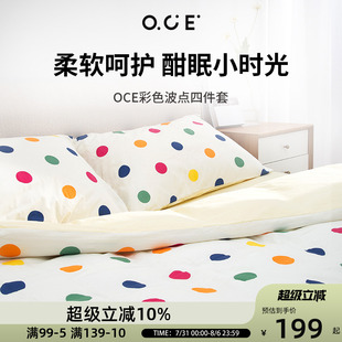 OCE床上四件套床单床品全棉纯棉夏季 轻奢高级感被单被套彩色波点