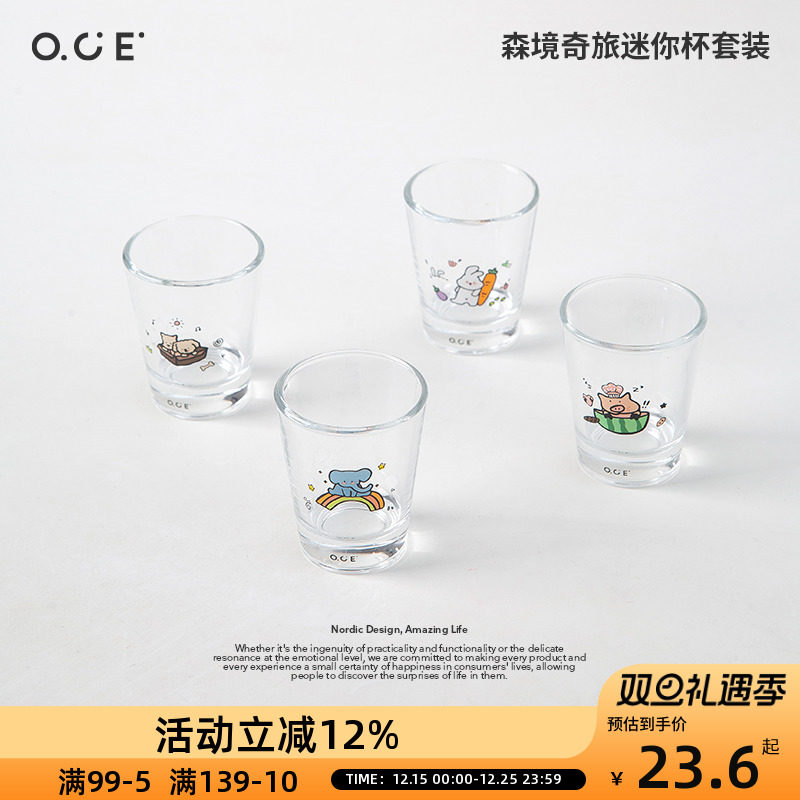 OCE森境奇旅迷你杯套装朋友礼物聚会白酒清酒杯可爱一口杯子