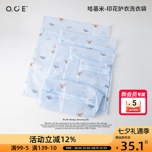 OCE哈基米印花护衣洗衣袋护洗袋5个装多型号洗衣机专用防变形起球